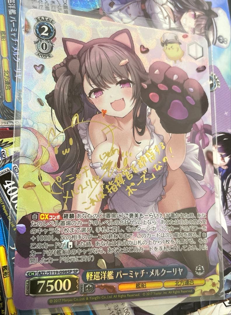 サイン入り SP 軽巡洋艦パーミャチ・メルクーリヤ ヴァイスシュヴァルツ WS】軽巡洋艦 パーミャチ・メルクーリヤ【RR】AZL/S119-098 - C-labo