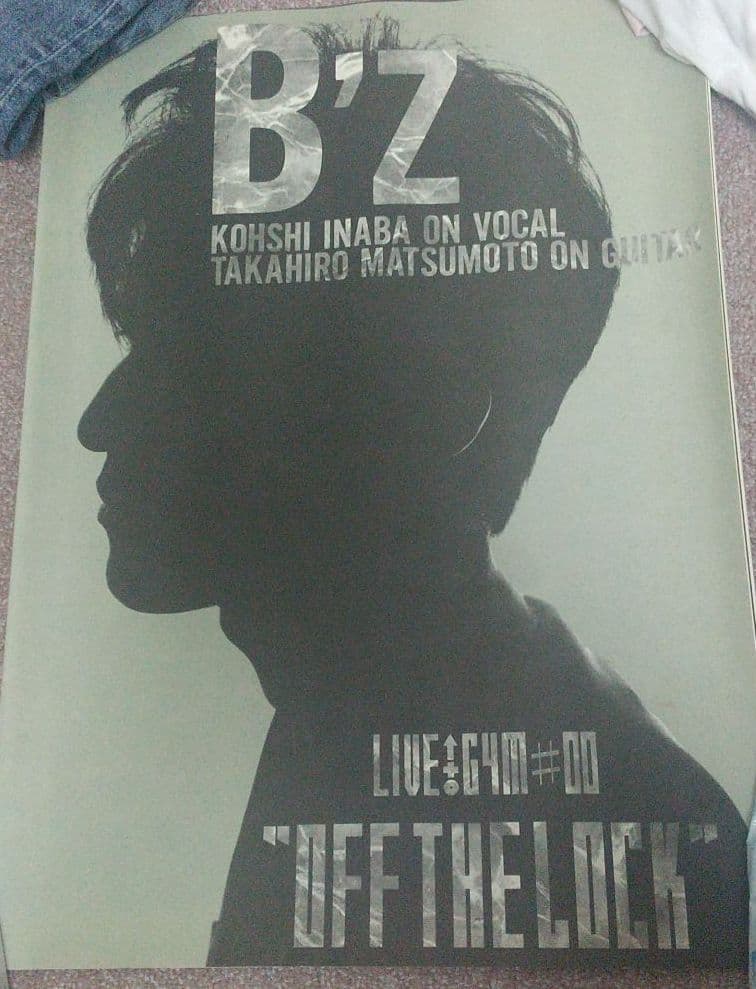 B'Z OFF THE LOCK #00 パンフレット