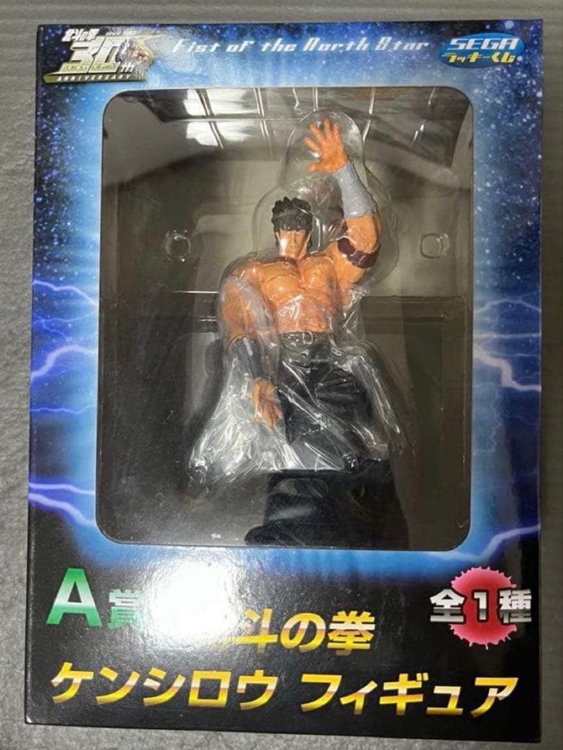 北斗の拳 フィギュア 3種セット