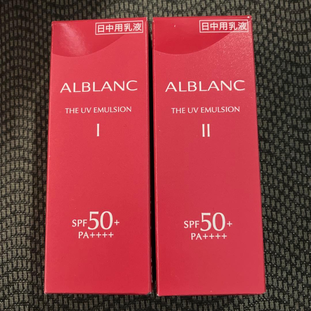 ALBLANC ザ UVエマルジョン