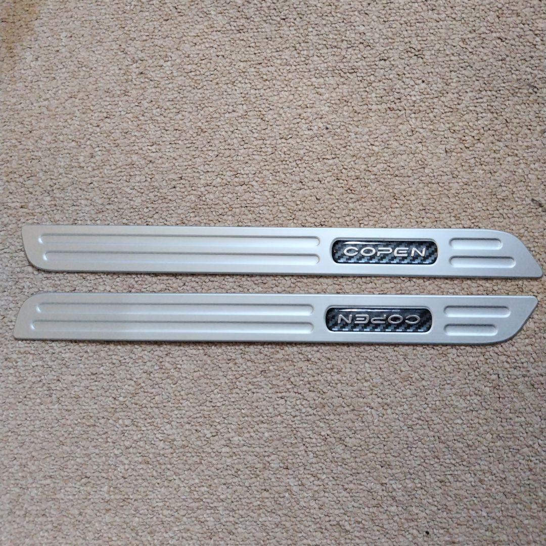 ダイハツ コペン LA400K 純正 スカッフプレートカバー アルミ製