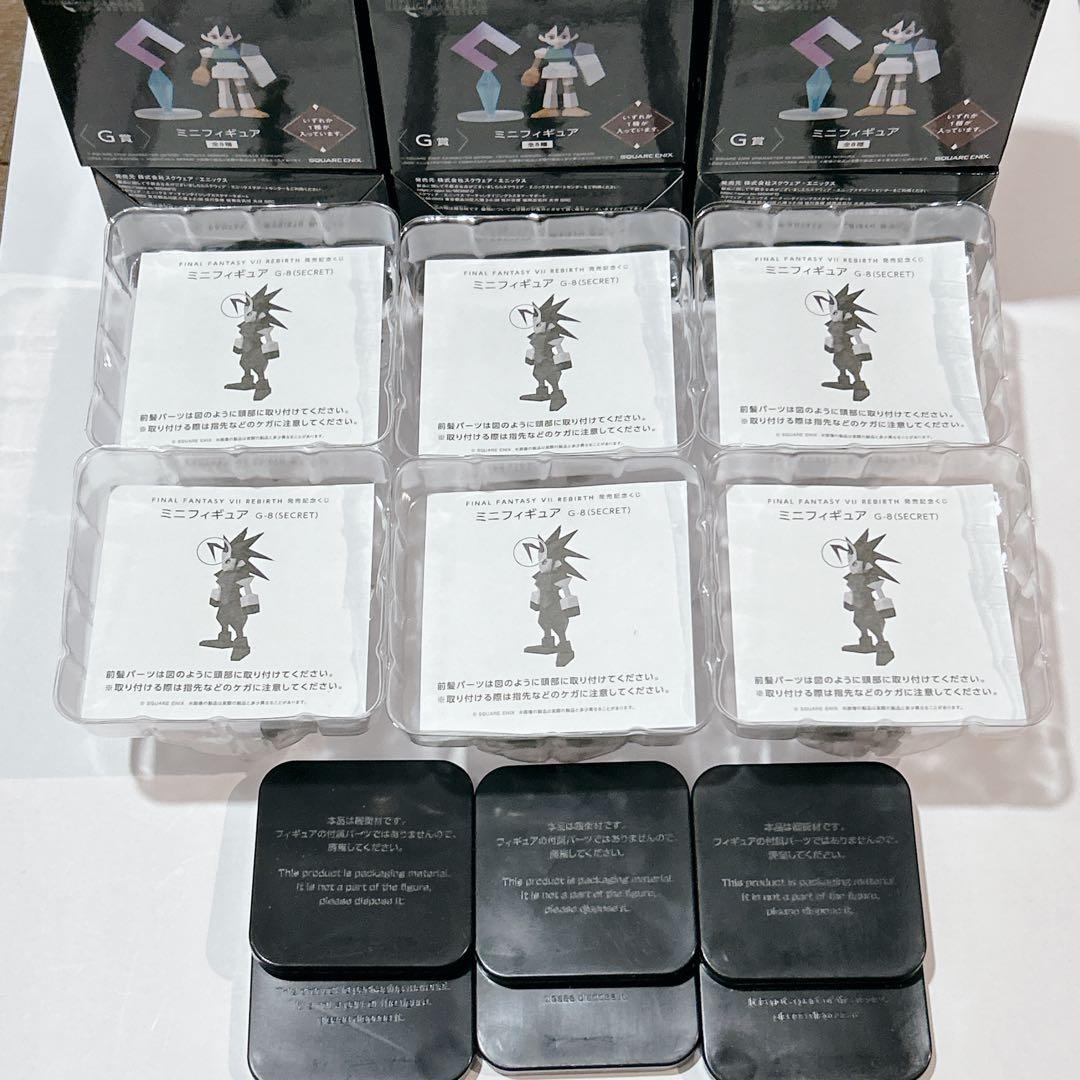 一番くじ ザックス ミニ フィギュア FF7リバース G賞 シークレット 6個
