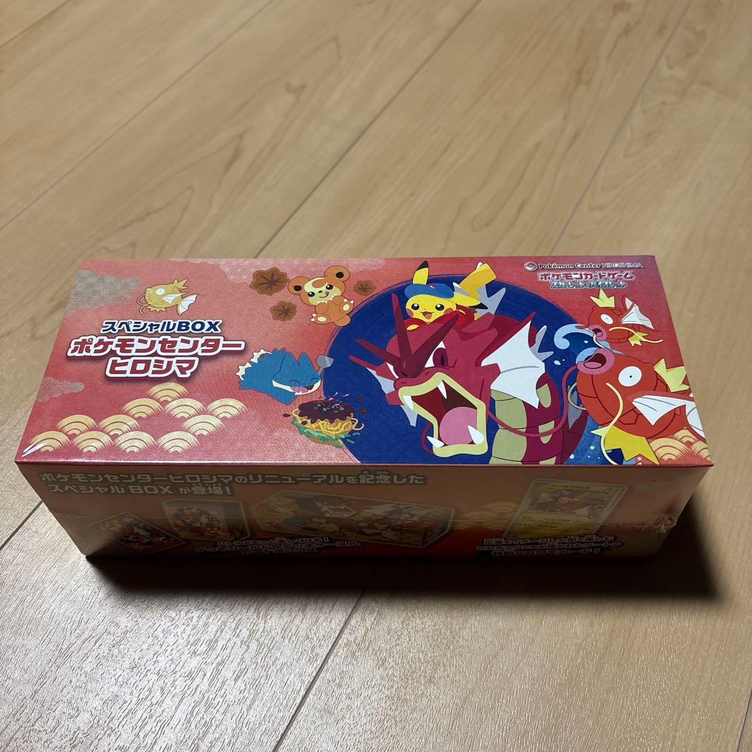 ポケモンカードゲーム スペシャルBOX
