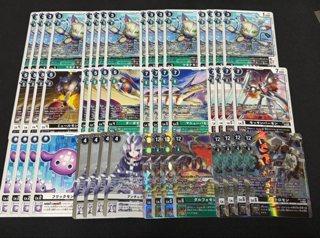 デジモンカード メタトロモン ダルフォモン エクスマキナモン 関連