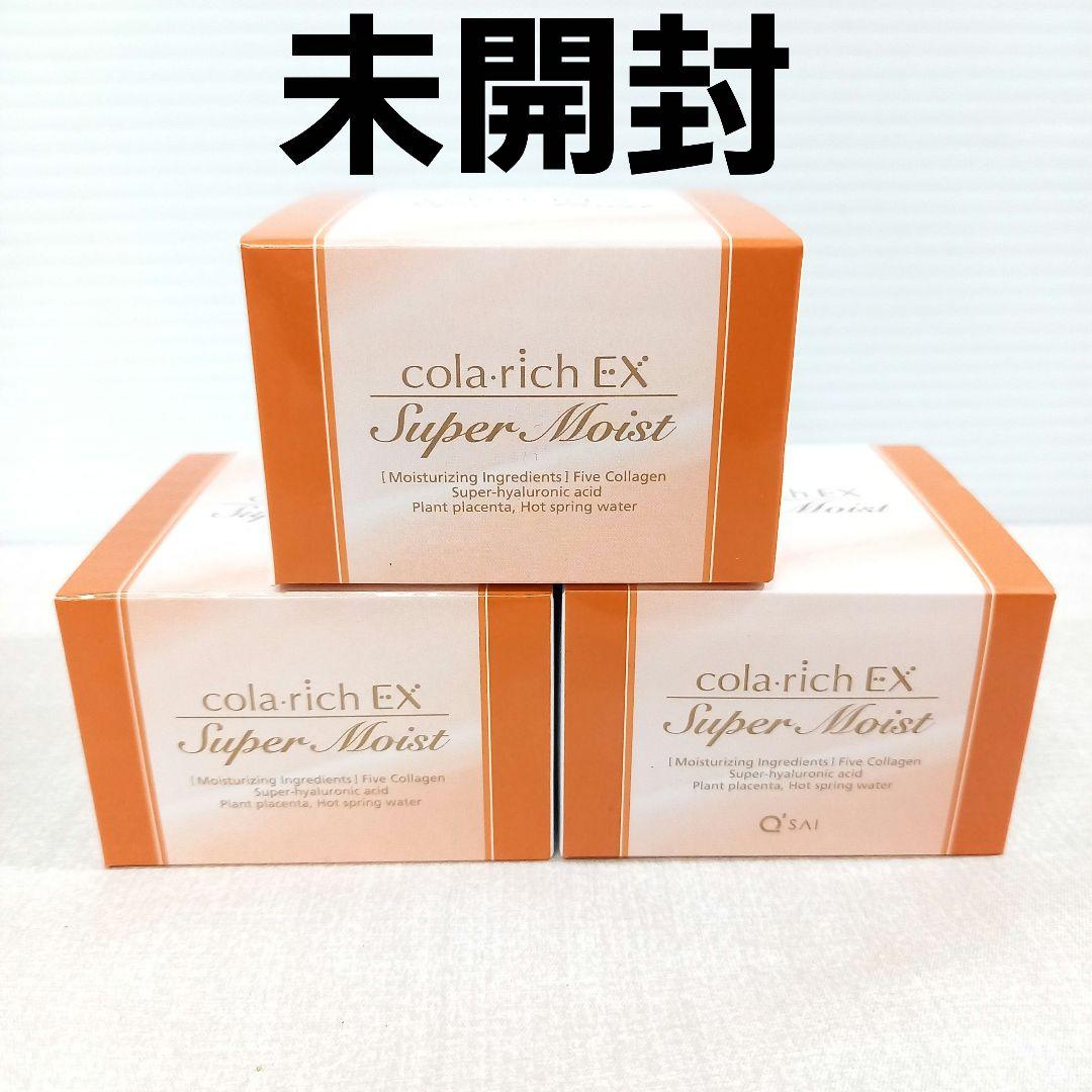 未開封◎cola:rich EX Super Moist 55g 3つセット