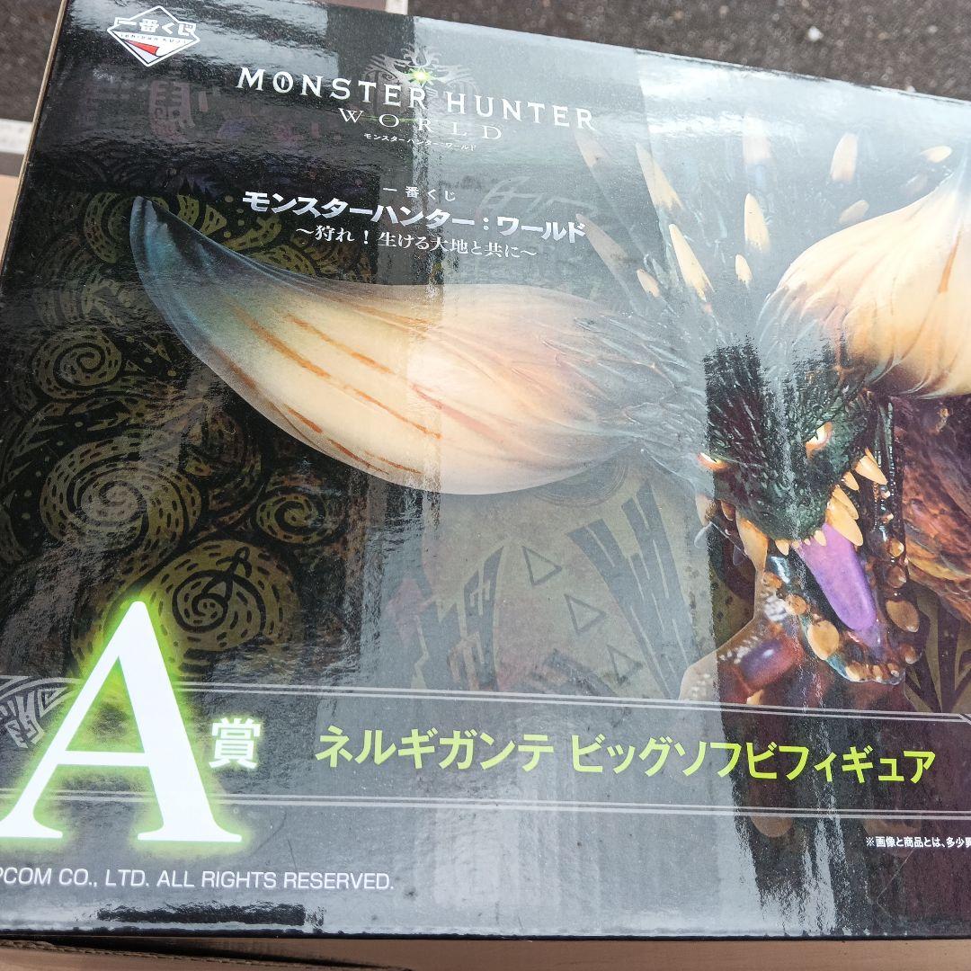 モンスターハンターワールド A賞 ビッグソフビフィギュア