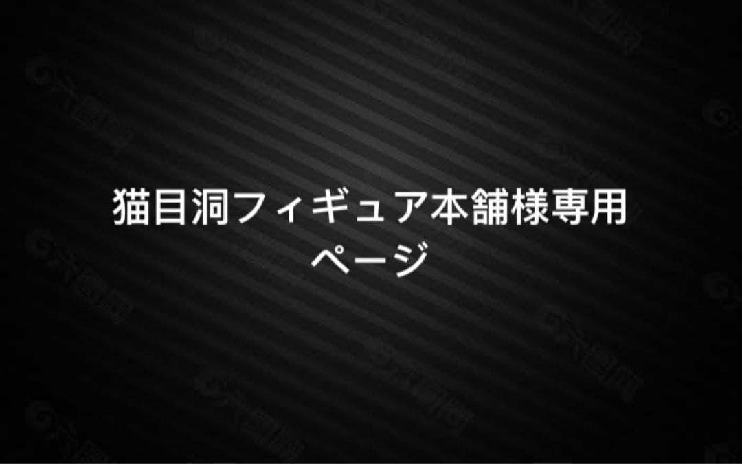 猫目洞フィギュア本舗ページ 美術作家ヤノベケンジの猫彫刻、カプセルトイ化 巨大作品を手の中で