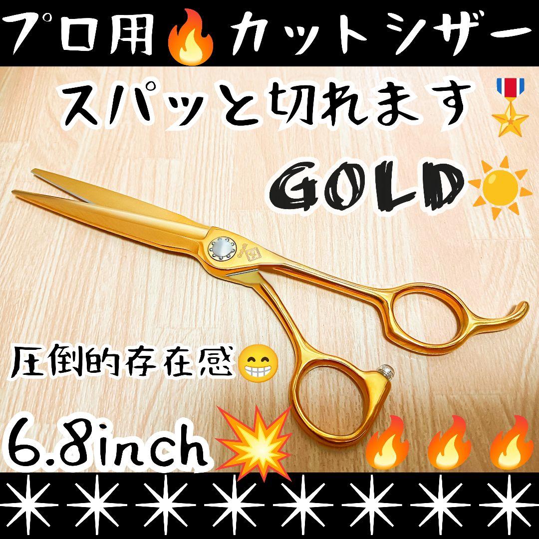 切れ味抜群☀ナルトシザー同様斜度付はさみ理美容師プロ用☀犬トリマートリミングも良