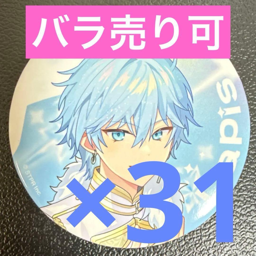 Lapis すとふぇす 2026 等身 めておら 缶バッジ 31点