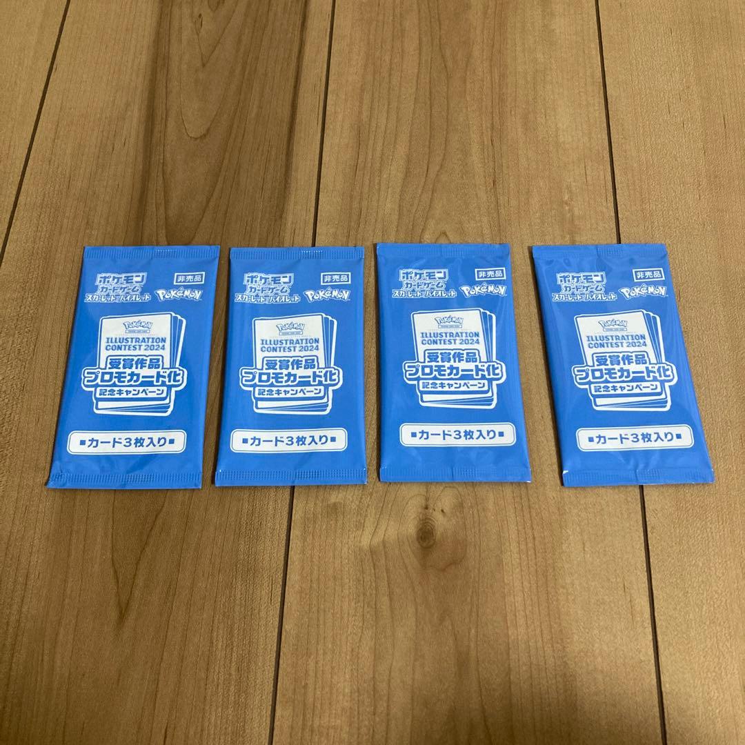 ポケモンカード イラストコンテスト2024　プロモ未開封4パック　熱風のアリーナ