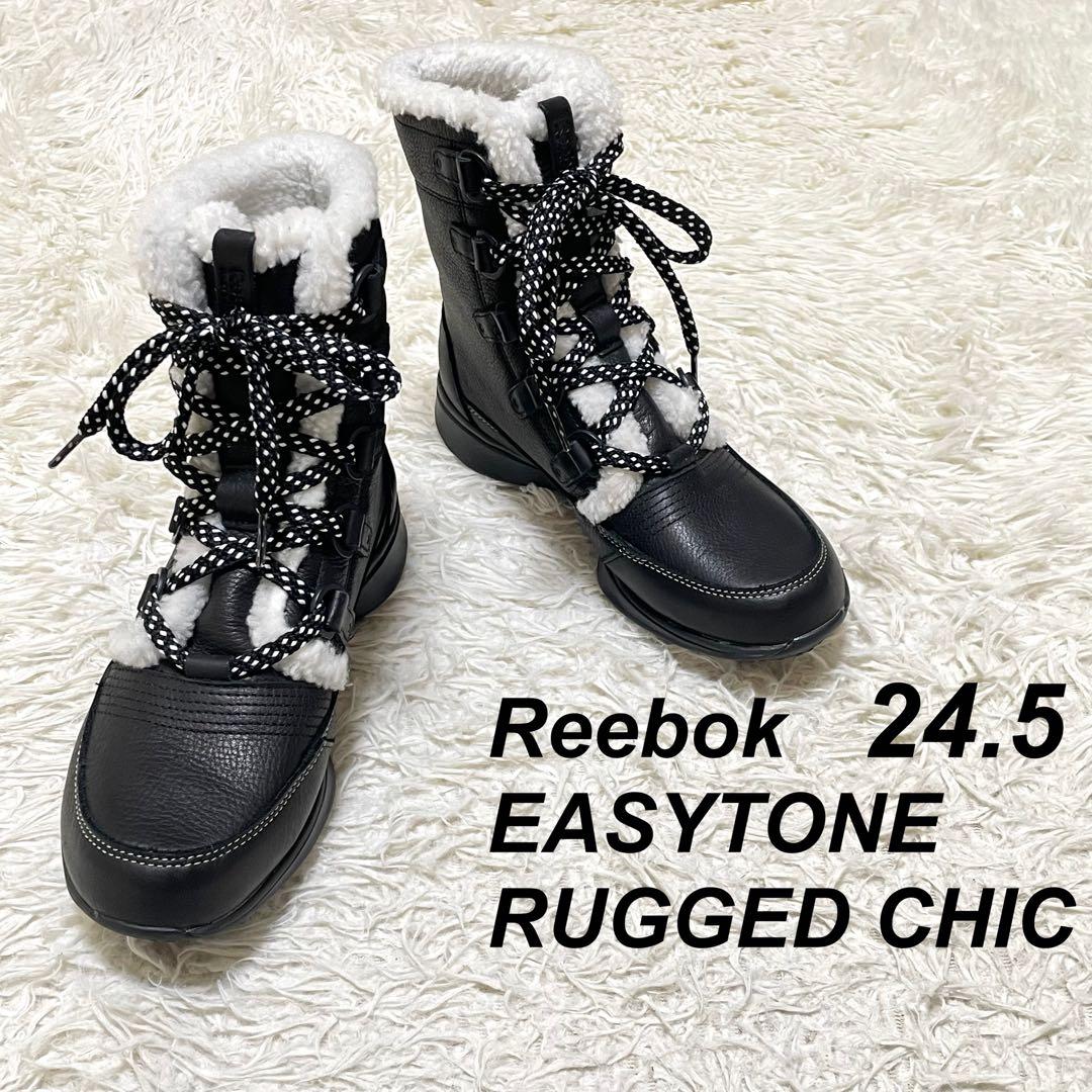 【美品】Reebok EASYTONE RUGGED CHIC ボアレザーブーツ