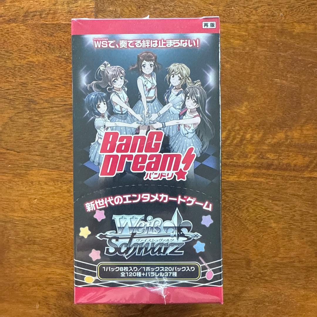 バンドリ　ヴァイス　未開封box BangDream