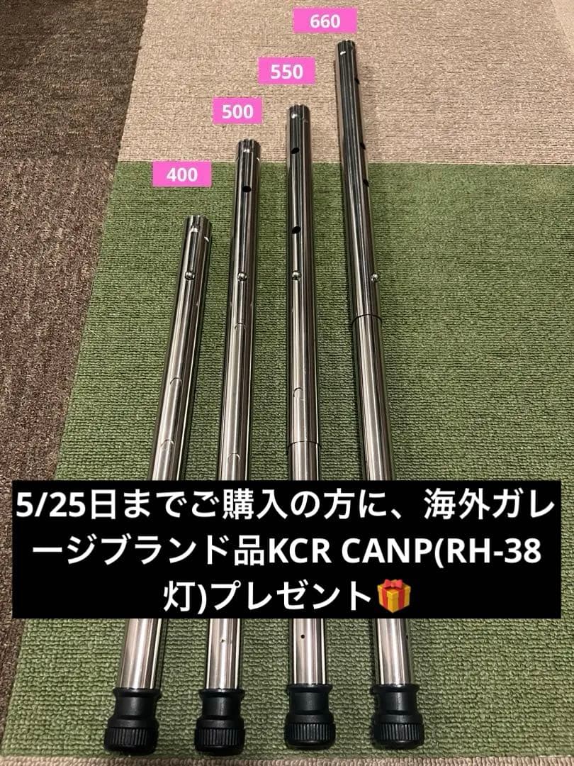 新品未使用　スノーピークIGT用4way 400・500・ 550・660調整脚 新品未使用 スノーピークIGT用4way 400・500・ 550・660調整脚の通販