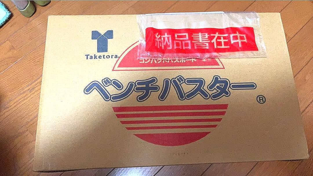 【新品・未開封】竹虎 ベンチバスター