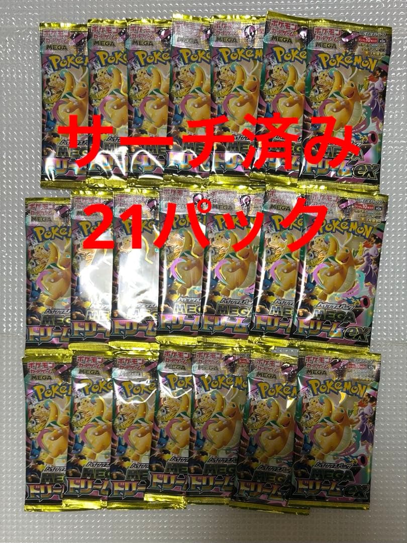 ポケモンカードMEGA ハイクラスパック　ドリーム ex 21p