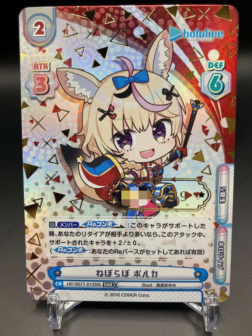 Reバース ねぽらぼ ポルカ SNR シリアル