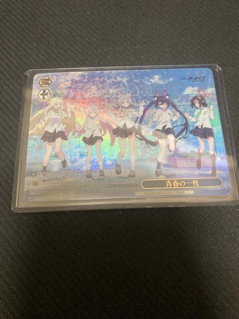 ヴァイスシュヴァルツ 青春の一枚　PR+ ブルーアーカイブ　ブルアカ