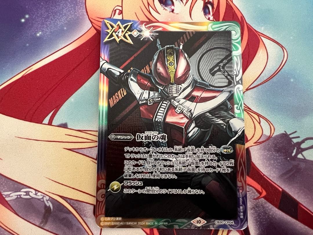 バトスピ　仮面の魂　（仮面ライダー電王）　バトルスピリッツ