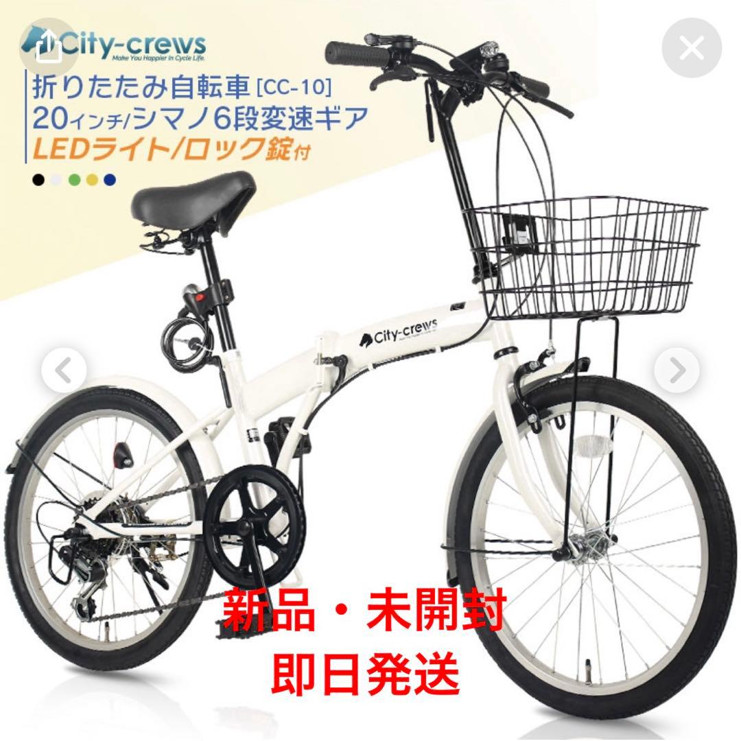 折りたたみ自転車 20インチ カゴ付き 6段変速Ctiy-Crews CC-10
