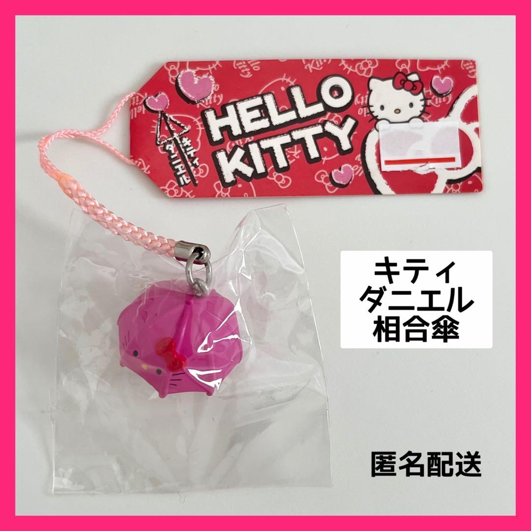 【レア】ハローキティ　根付　ストラップ　キティ　ダニエル　相合傘　ラブペア