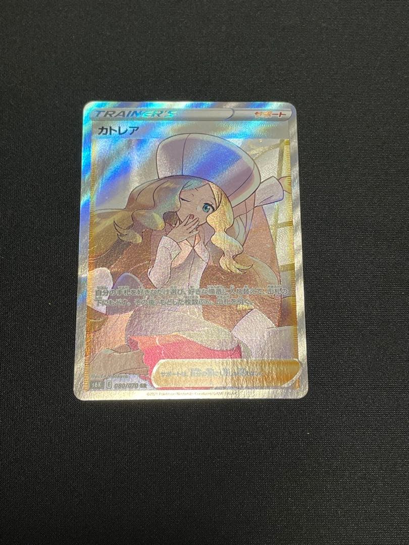 カトレア SR S6K 漆黒のガイスト 080/070 - メルカリ