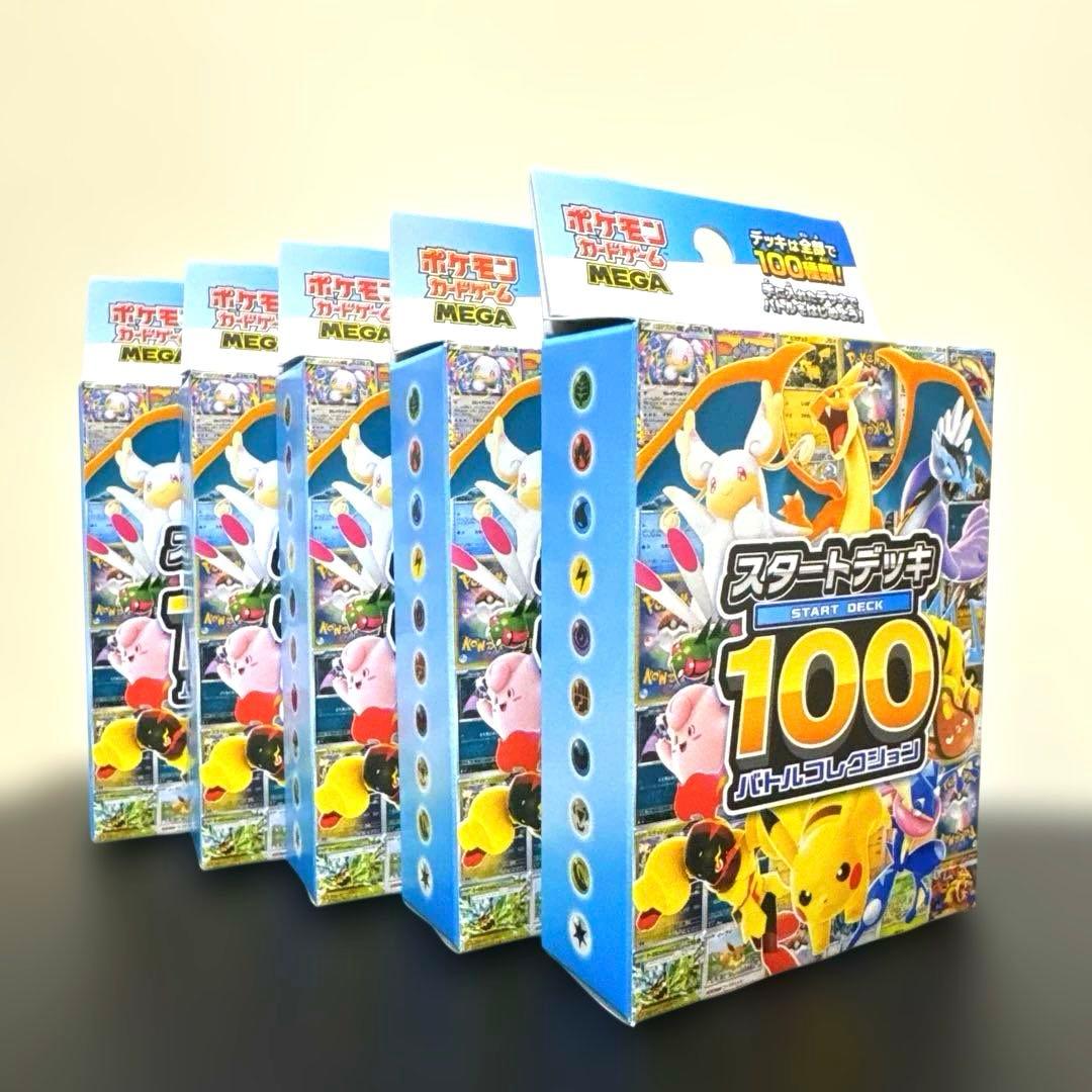 ポケモンカードゲーム スタートデッキ100 5BOXセット