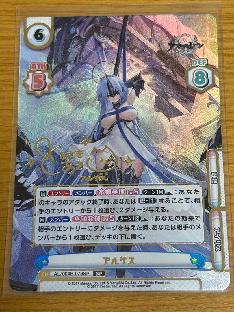 Reバース アズールレーン vol.4 アルザス SP③