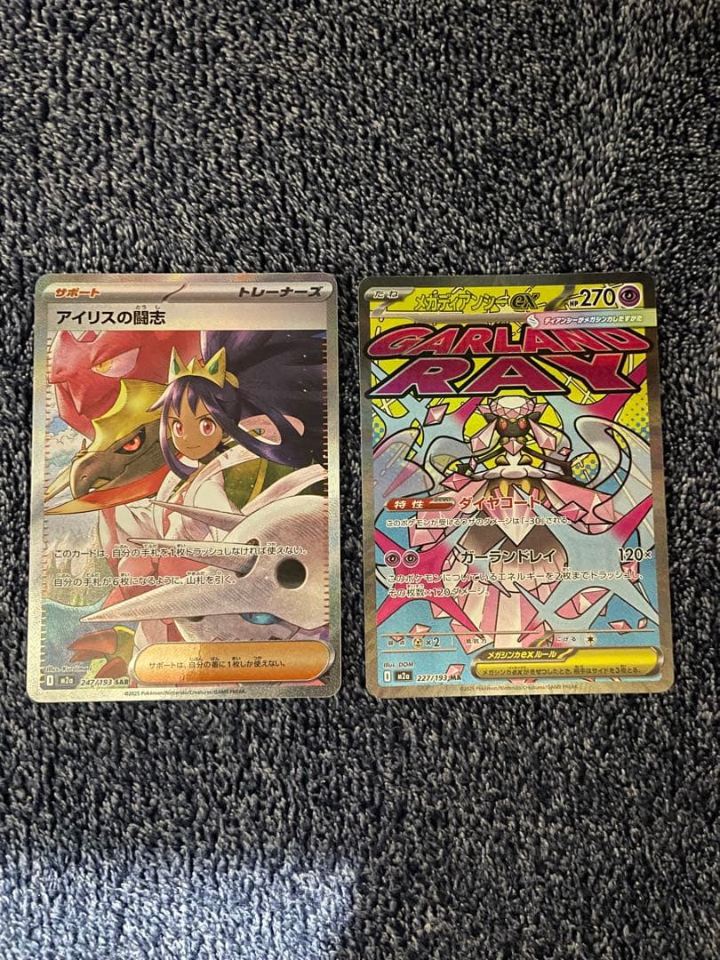 ち*！様 アイリスの闘志 SAR +MAポケモンカード MEGAドリームEX - メルカリ
