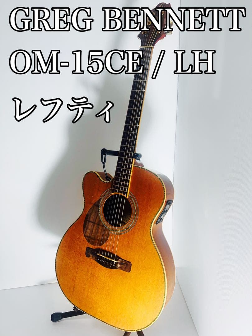 希少 GREG BENNETT OM-15CE / LH レフティ アコギ Greg Bennett by Samick OM-15CE Electric Acoustic Guitar Natural