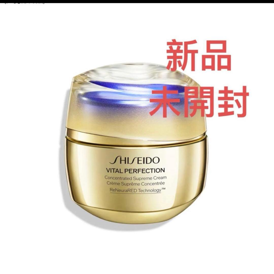 SHISEIDO バイタルパーフェクション シュプリームクリームコンセントレート
