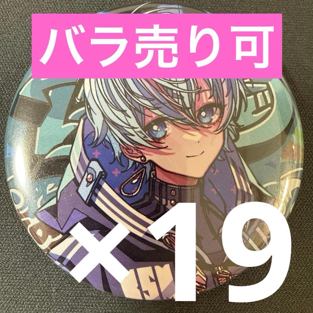 雨乃こさめ シクフォニ SWG 缶バッジ 第1弾 19点