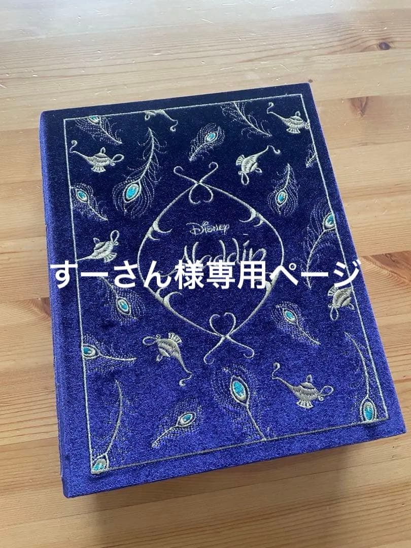 完売品 MAGIC of CHEMISTRY アラジン ブックジュエリーボックス