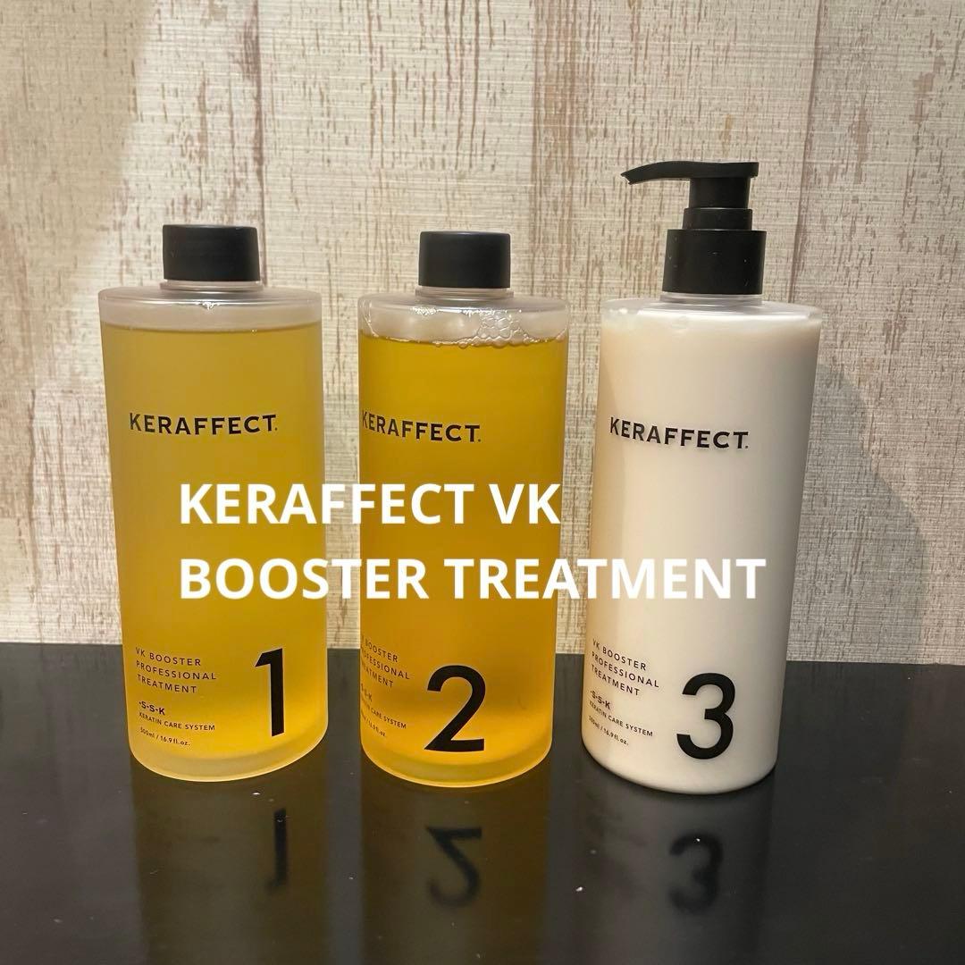 【新品未使用】KERAFFECT VKブースタートリートメント