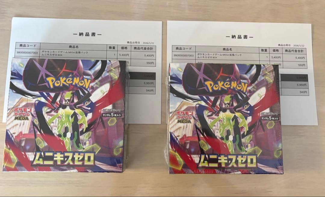 ポケモンカード　ムニキスゼロ　2BOX 未開封　シュリンク付き ⚠️説明文必読 ポケモンカード ムニキスゼロ box シュリンク付き 未