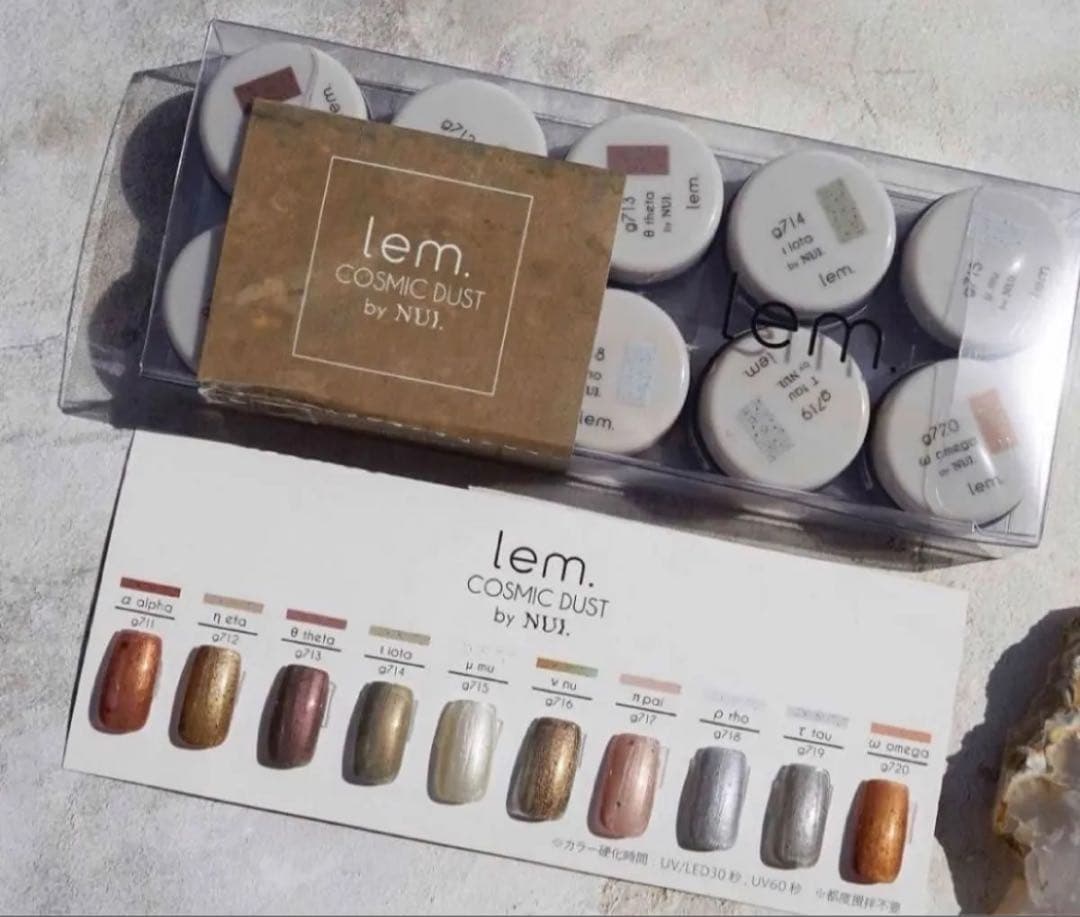 lem. COSMIC DUST 8色セット レム コズミック