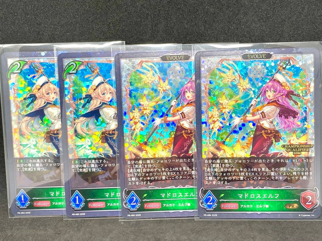 4枚　マドロス エルフ JCS プロモ