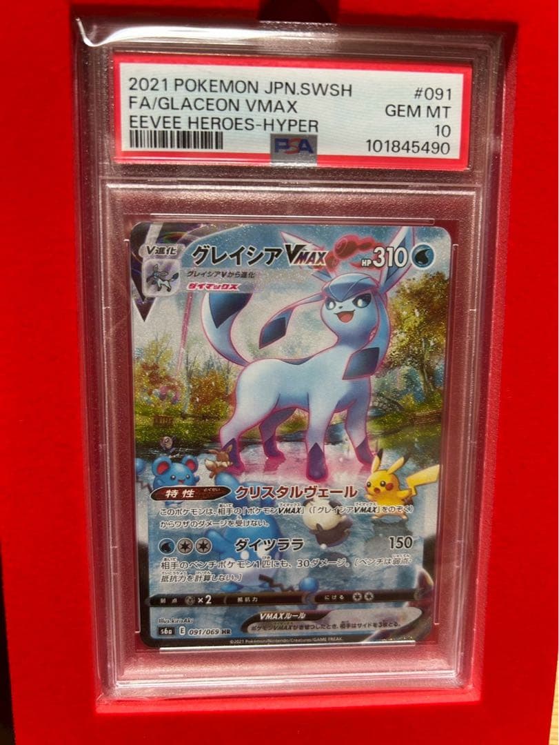 I*n様 PSA10 グレイシアVMAX SA イーブイヒーローズ #091