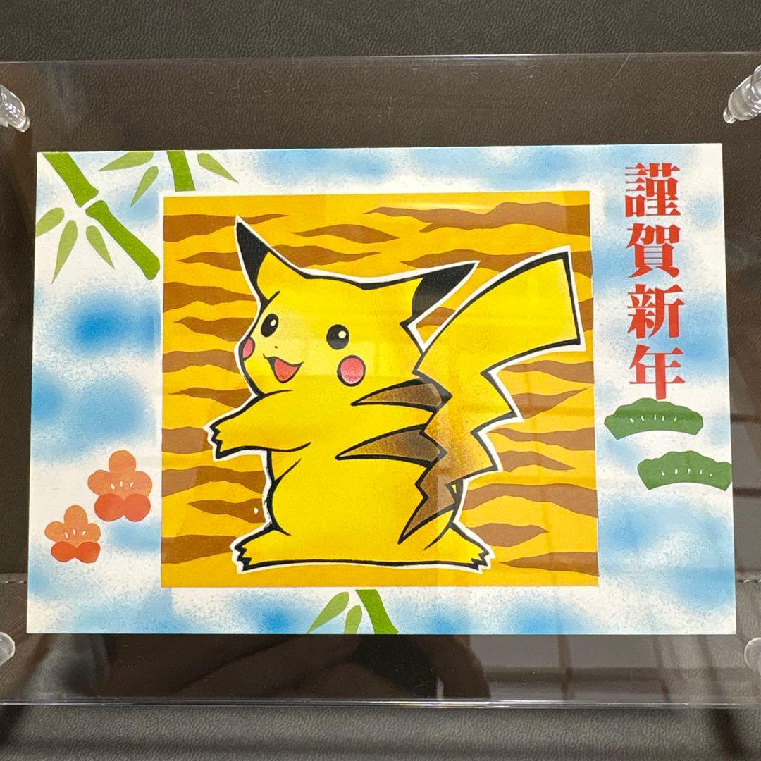 ポケモン てれびくん 赤 ポストカード 謹賀新年 お正月 ピカチュウ