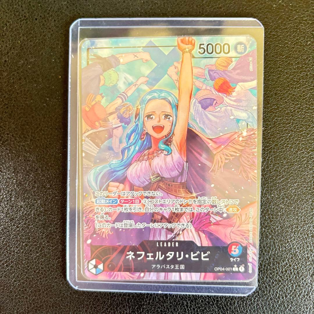 ビビ　新時代の主役リーダーパラレル ネフェルタリ・ビビ 【リーダーパラレル】【赤青】【EB03-001