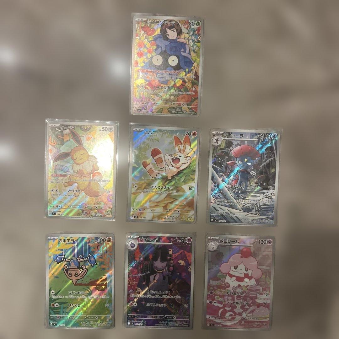 スタートデッキ 100 AR 7枚