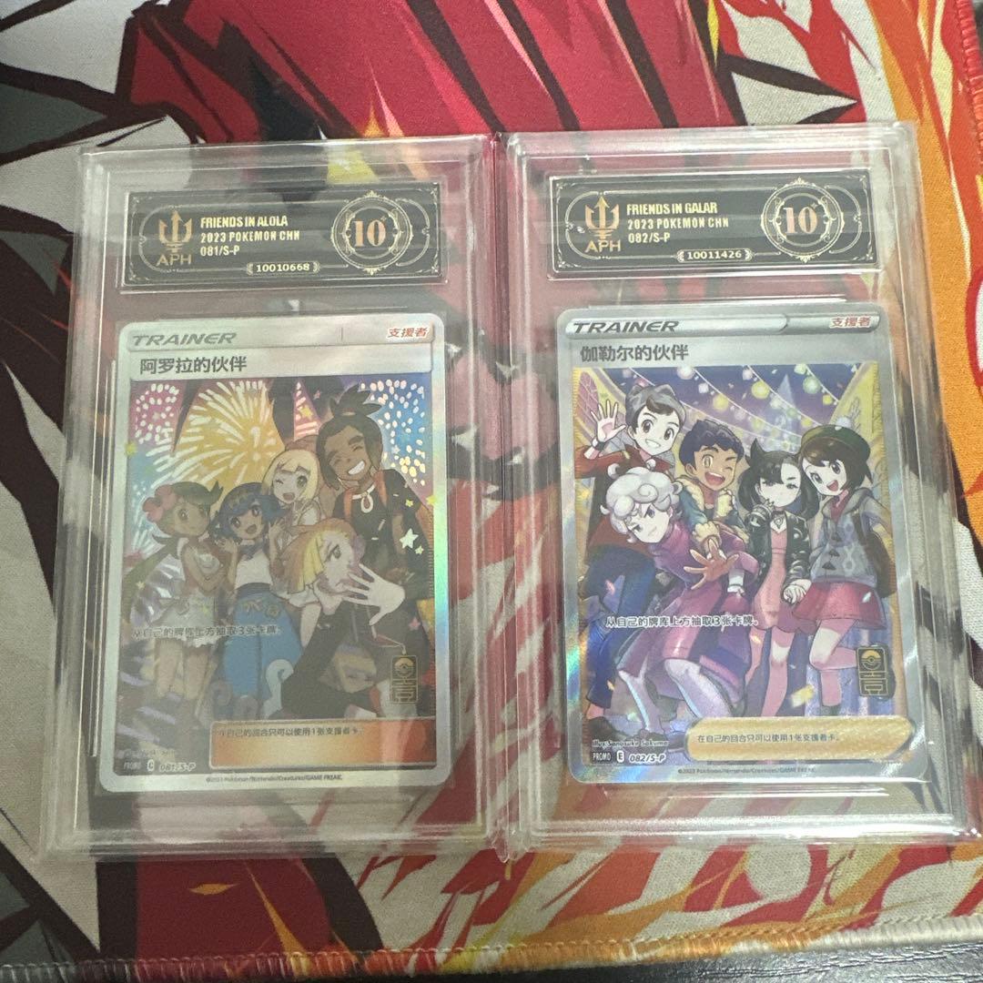 ポケモンカード アローラの仲間たち ガラルの仲間たち セット 海外鑑定