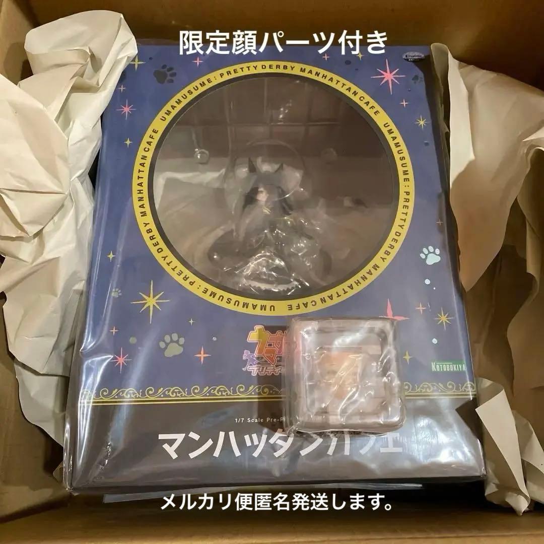 【特典！表情替えパーツ付】コトブキヤ ウマ娘 マンハッタンカフェ フィギュア