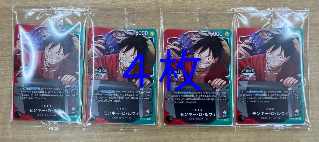 ワンピース　カード　一番くじ　プロモ