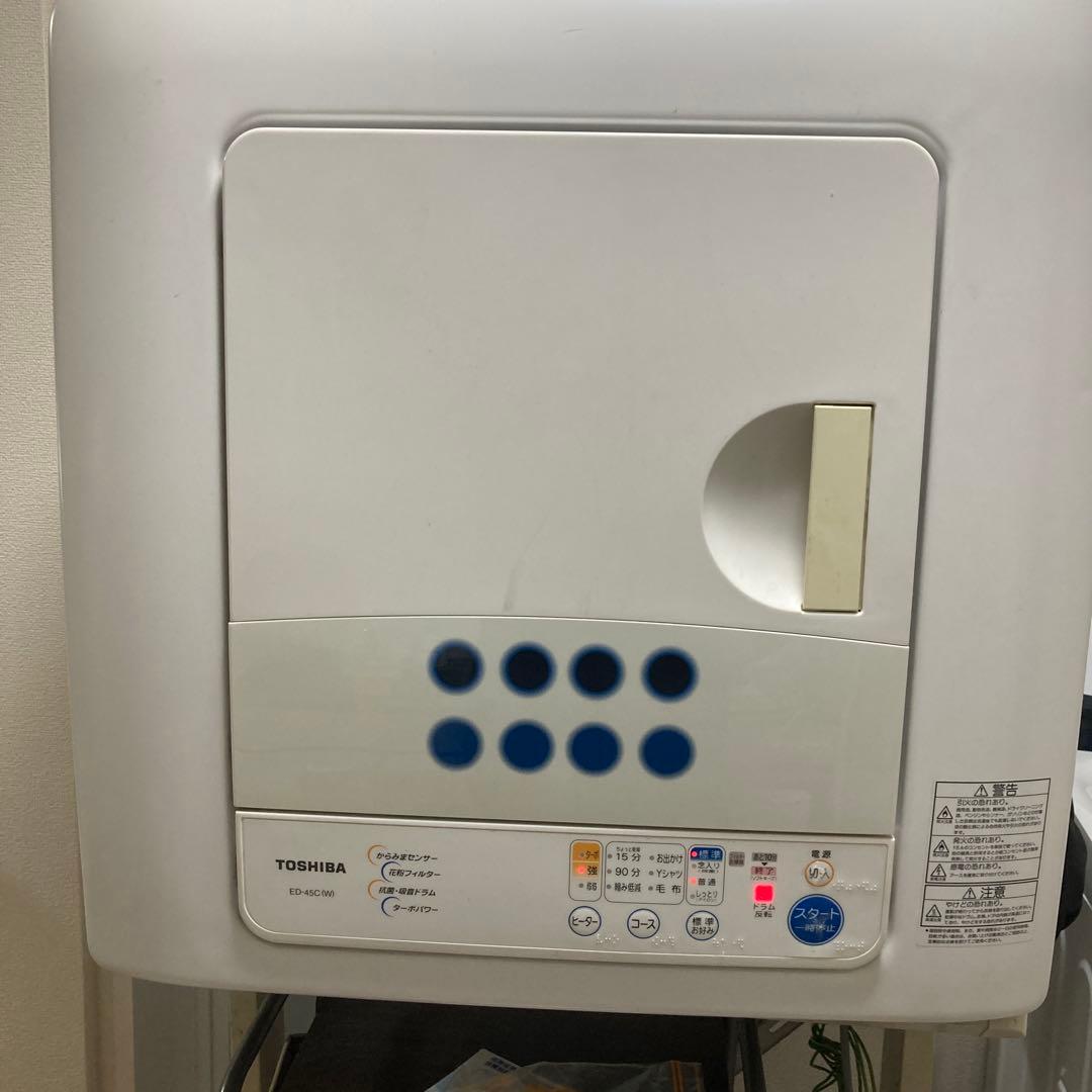 【全国発送】東芝 衣類乾燥機 ED-45C 4.5kg【稼働中】