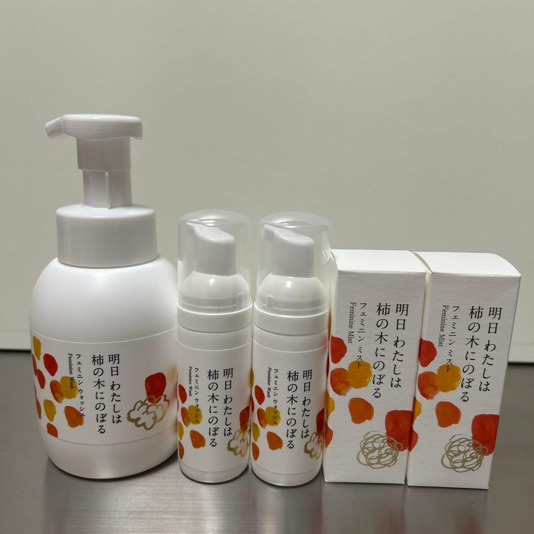 明日わたしは柿の木にのぼるセット 明日 わたしは柿の木にのぼる/さっぱりケアセット ☆（福島県国見町