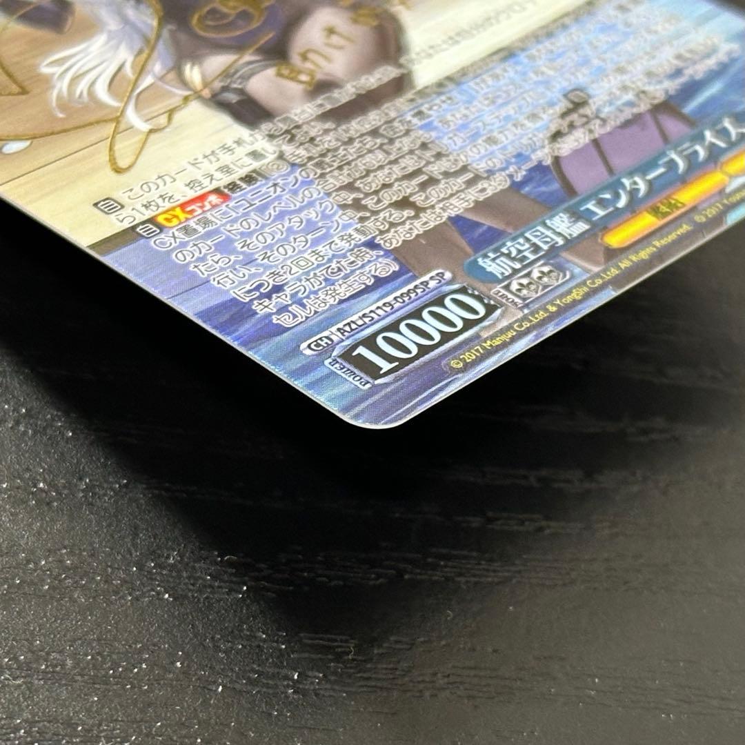 WS エンタープライズ sp サイン アズレン - メルカリ