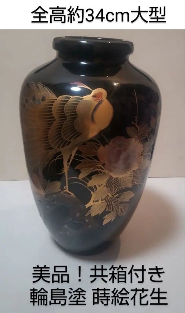 【美品】輪島塗 蒔絵花生 共箱付き/ Wajima Makie Vase AZONX アゾン B5サイズ 輪島塗 蒔絵 雅風 AX-8822 鉄線花（てっせんか