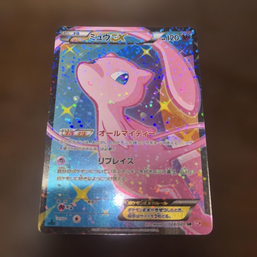 【値下げ】ミュウEX SR SC シャイニーコレクション 024/020 ミュウEX SR シャイニーコレクション SC 024/020 【PSA10】 - メルカリ