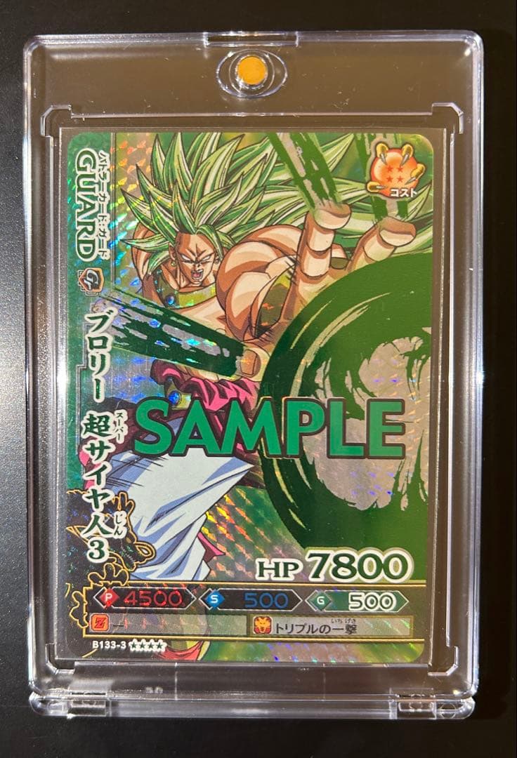 ドラゴンボール データカードダス ドラゴンバトラーズ ブロリー 爆レア サンプル 希少】ドラゴンバトラーズ ブロリー 超サイヤ人3 爆レア