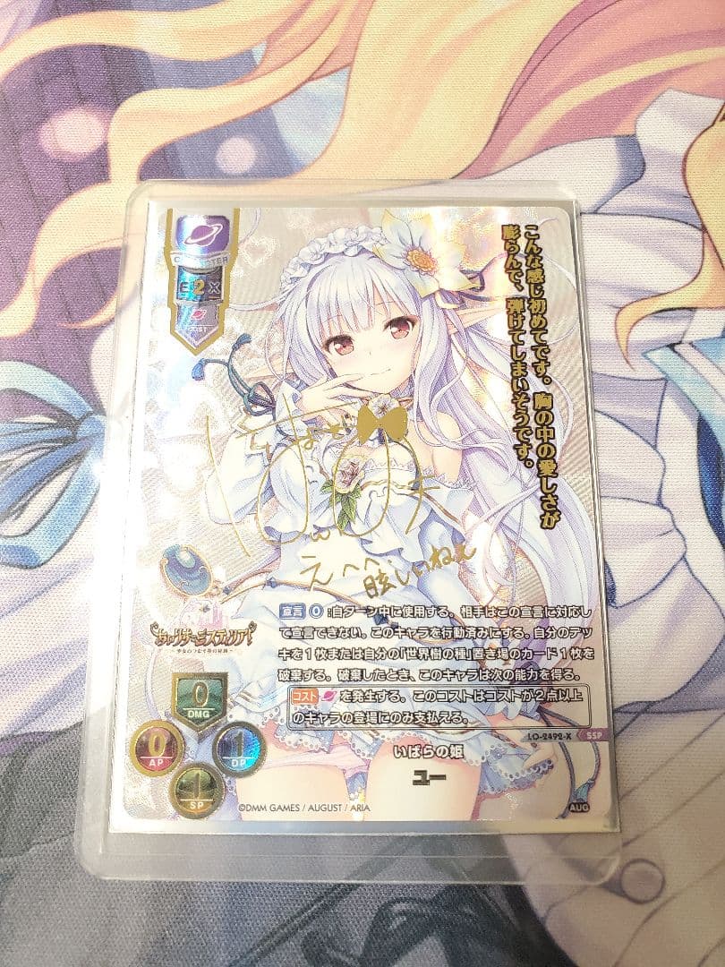 リセlycee　SSPユー